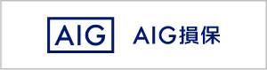 AIG損保